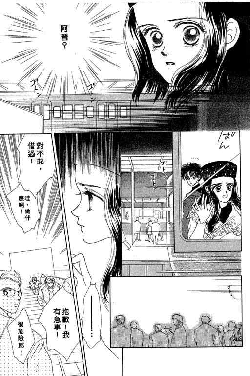 OH!亲爱的韩漫全集-vol_02无删减无遮挡章节图片 