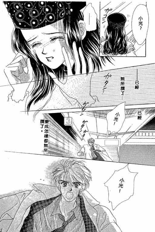 OH!亲爱的韩漫全集-vol_02无删减无遮挡章节图片 