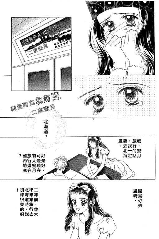 OH!亲爱的韩漫全集-vol_02无删减无遮挡章节图片 