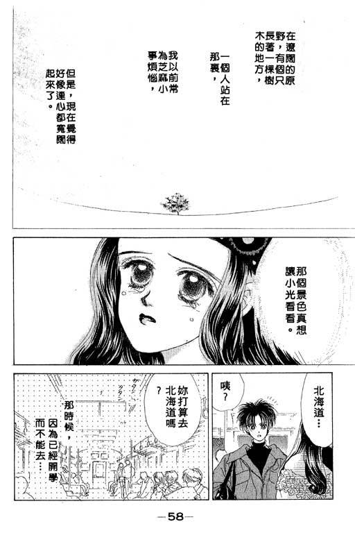 OH!亲爱的韩漫全集-vol_02无删减无遮挡章节图片 