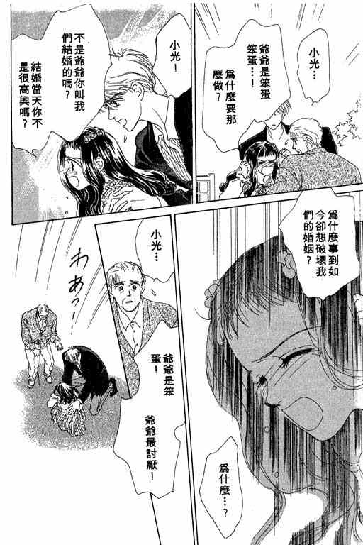OH!亲爱的韩漫全集-vol_02无删减无遮挡章节图片 