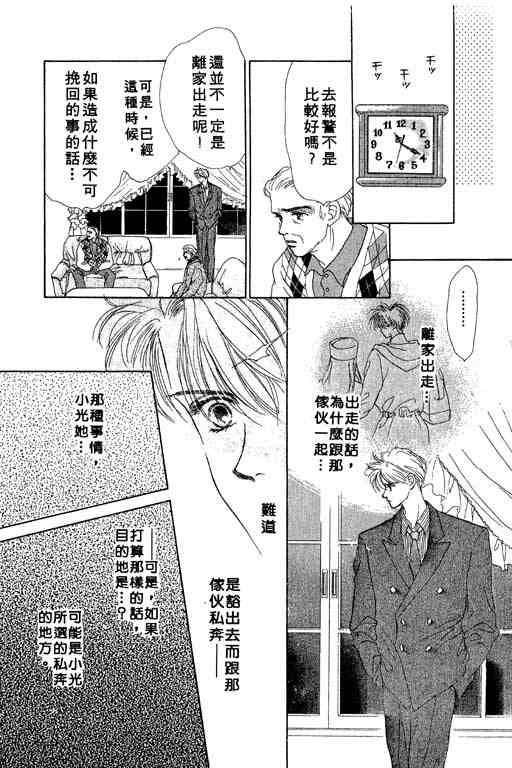 OH!亲爱的韩漫全集-vol_02无删减无遮挡章节图片 