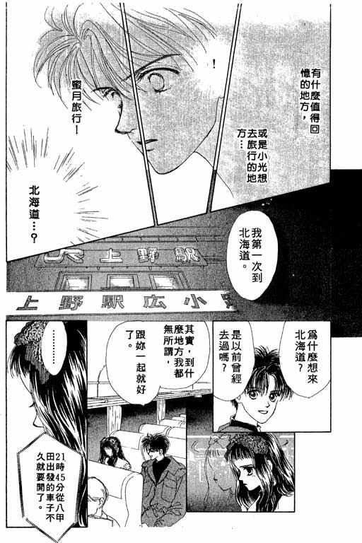 OH!亲爱的韩漫全集-vol_02无删减无遮挡章节图片 