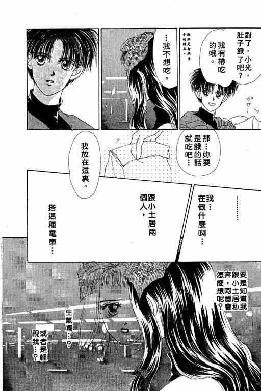 OH!亲爱的韩漫全集-vol_02无删减无遮挡章节图片 