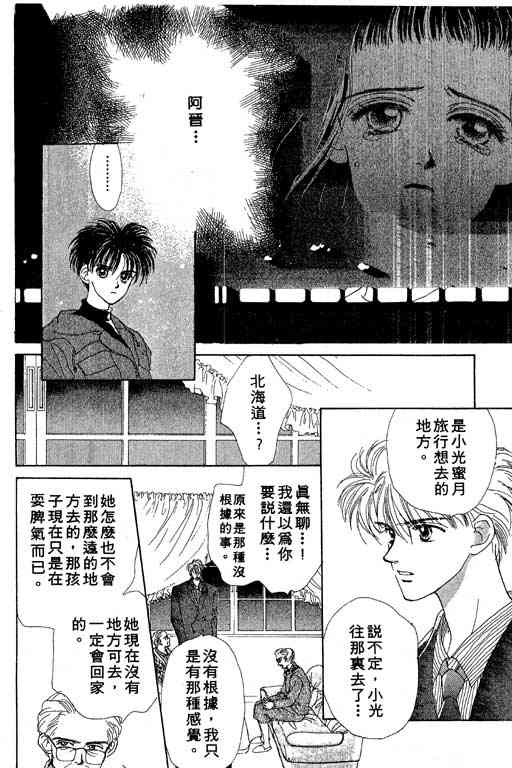 OH!亲爱的韩漫全集-vol_02无删减无遮挡章节图片 