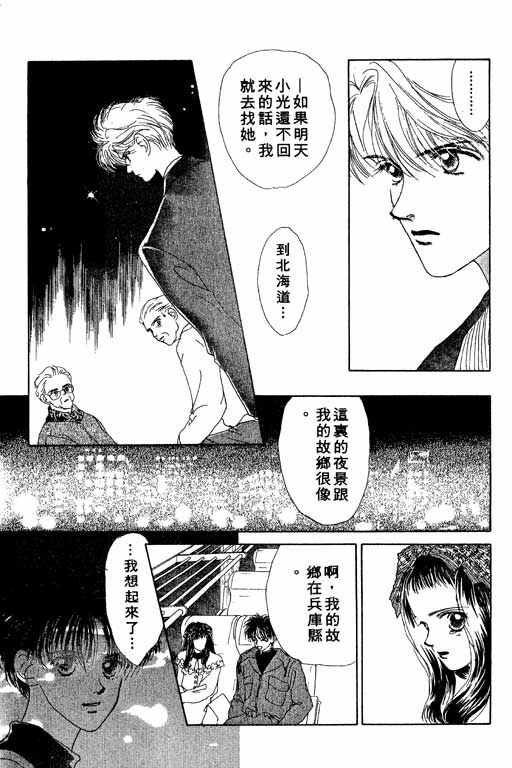 OH!亲爱的韩漫全集-vol_02无删减无遮挡章节图片 