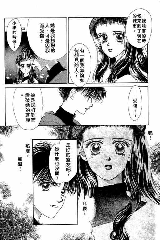 OH!亲爱的韩漫全集-vol_02无删减无遮挡章节图片 