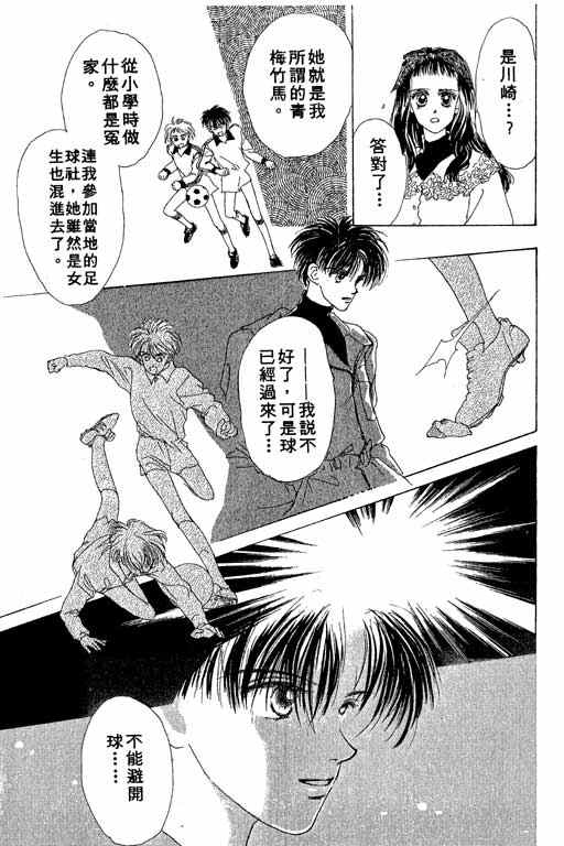 OH!亲爱的韩漫全集-vol_02无删减无遮挡章节图片 