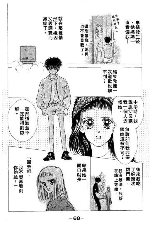 OH!亲爱的韩漫全集-vol_02无删减无遮挡章节图片 