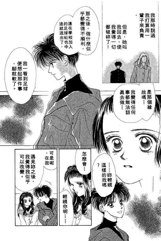 OH!亲爱的韩漫全集-vol_02无删减无遮挡章节图片 