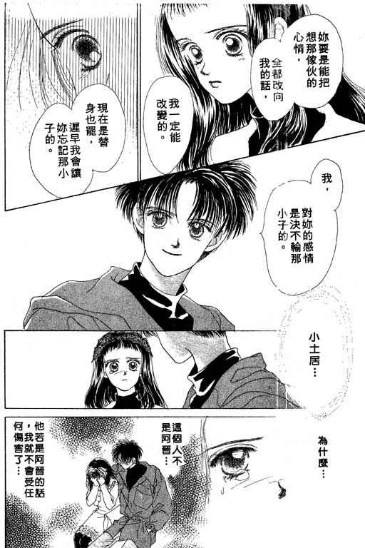 OH!亲爱的韩漫全集-vol_02无删减无遮挡章节图片 