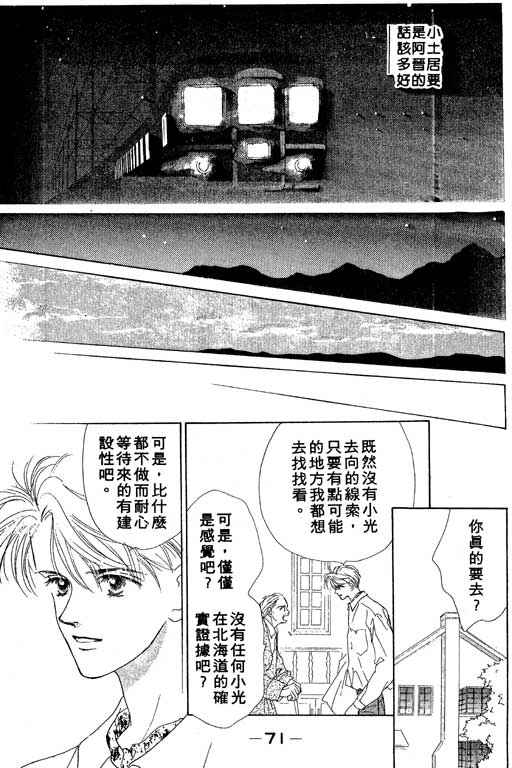 OH!亲爱的韩漫全集-vol_02无删减无遮挡章节图片 