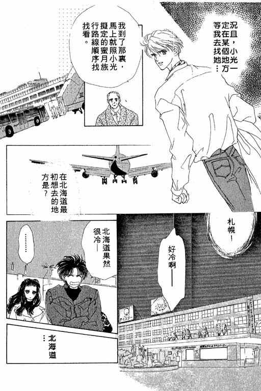 OH!亲爱的韩漫全集-vol_02无删减无遮挡章节图片 
