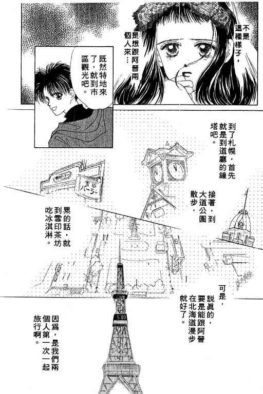 OH!亲爱的韩漫全集-vol_02无删减无遮挡章节图片 