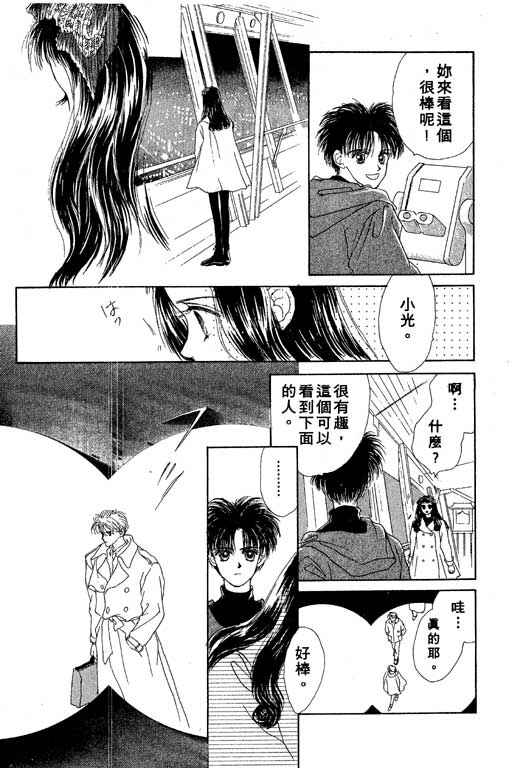 OH!亲爱的韩漫全集-vol_02无删减无遮挡章节图片 