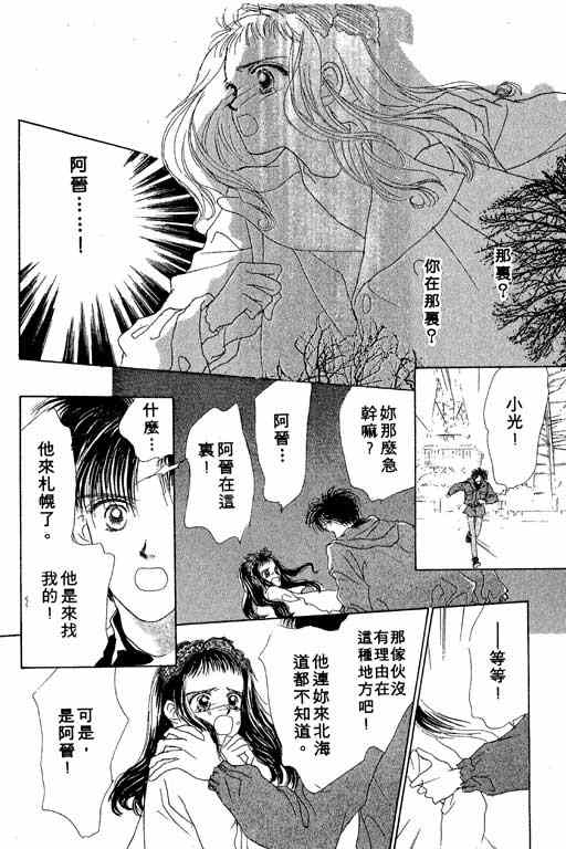 OH!亲爱的韩漫全集-vol_02无删减无遮挡章节图片 