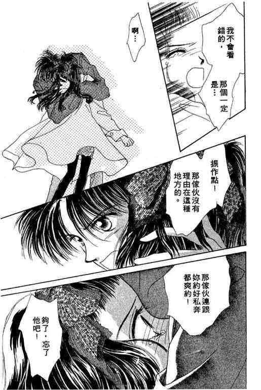 OH!亲爱的韩漫全集-vol_02无删减无遮挡章节图片 
