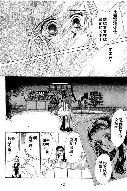 OH!亲爱的韩漫全集-vol_02无删减无遮挡章节图片 