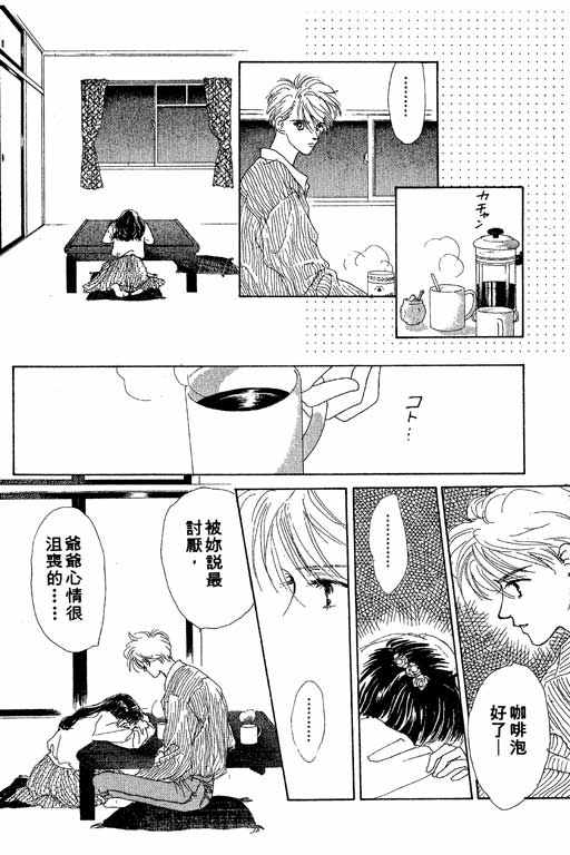 OH!亲爱的韩漫全集-vol_02无删减无遮挡章节图片 