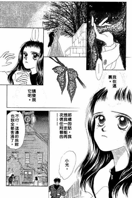 OH!亲爱的韩漫全集-vol_02无删减无遮挡章节图片 