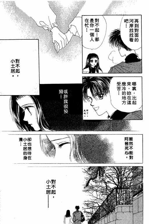 OH!亲爱的韩漫全集-vol_02无删减无遮挡章节图片 