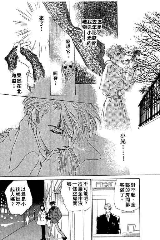 OH!亲爱的韩漫全集-vol_02无删减无遮挡章节图片 