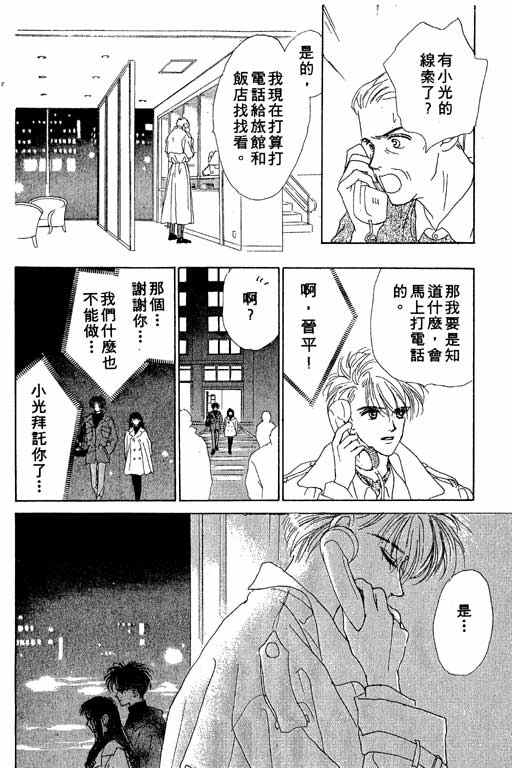 OH!亲爱的韩漫全集-vol_02无删减无遮挡章节图片 
