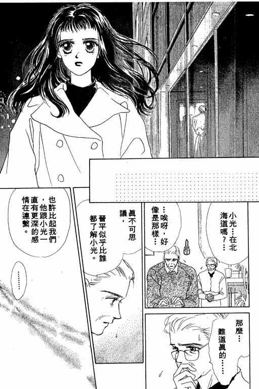 OH!亲爱的韩漫全集-vol_02无删减无遮挡章节图片 