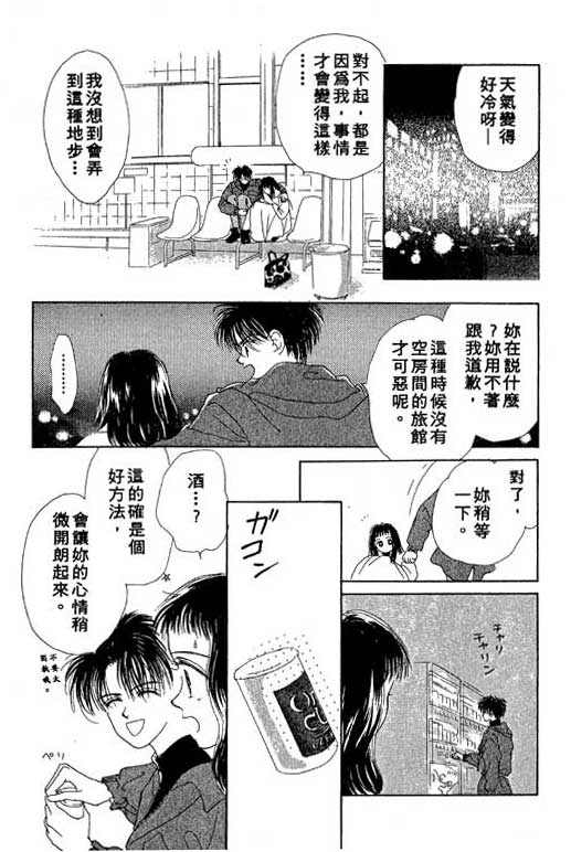 OH!亲爱的韩漫全集-vol_02无删减无遮挡章节图片 