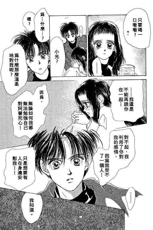 OH!亲爱的韩漫全集-vol_02无删减无遮挡章节图片 