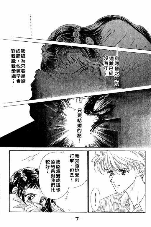 OH!亲爱的韩漫全集-vol_02无删减无遮挡章节图片 