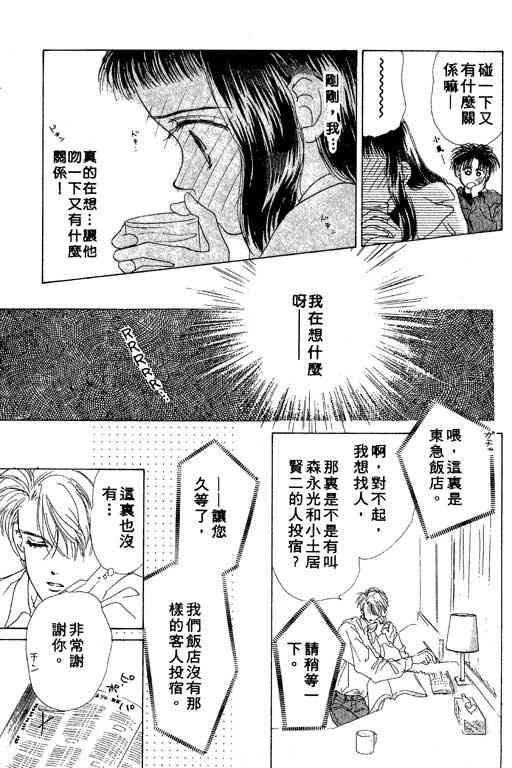 OH!亲爱的韩漫全集-vol_02无删减无遮挡章节图片 