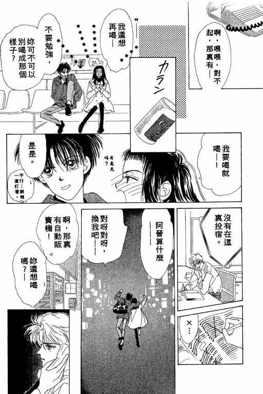 OH!亲爱的韩漫全集-vol_02无删减无遮挡章节图片 