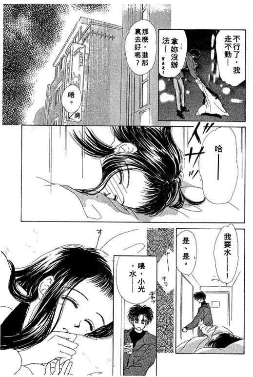 OH!亲爱的韩漫全集-vol_02无删减无遮挡章节图片 