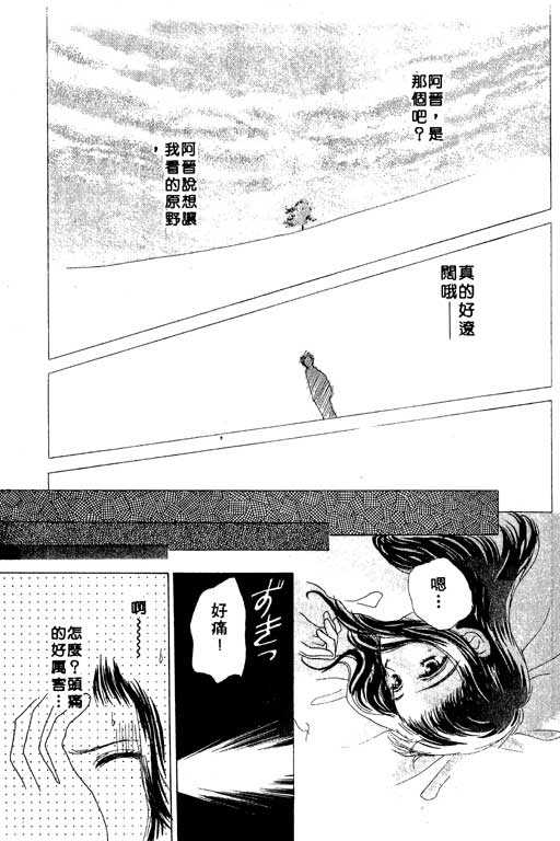 OH!亲爱的韩漫全集-vol_02无删减无遮挡章节图片 