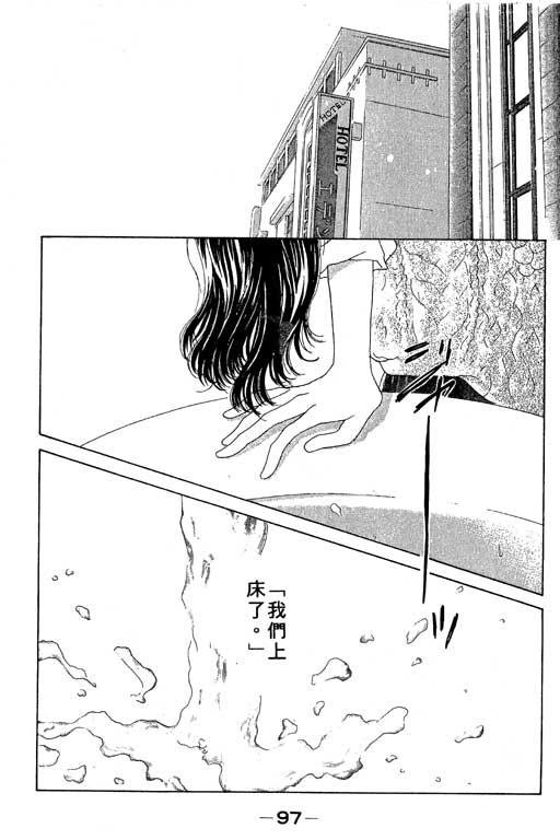 OH!亲爱的韩漫全集-vol_02无删减无遮挡章节图片 