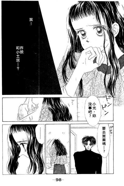 OH!亲爱的韩漫全集-vol_02无删减无遮挡章节图片 