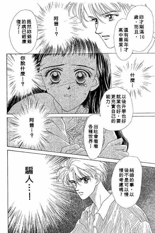 OH!亲爱的韩漫全集-vol_02无删减无遮挡章节图片 