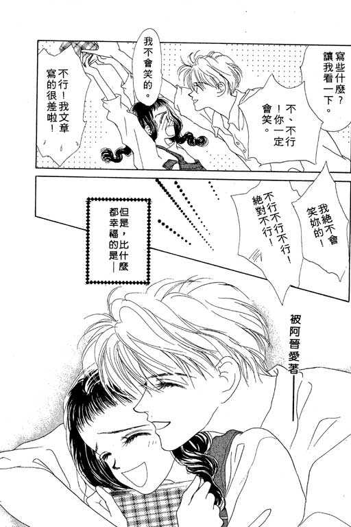 OH!亲爱的韩漫全集-vol_03无删减无遮挡章节图片 