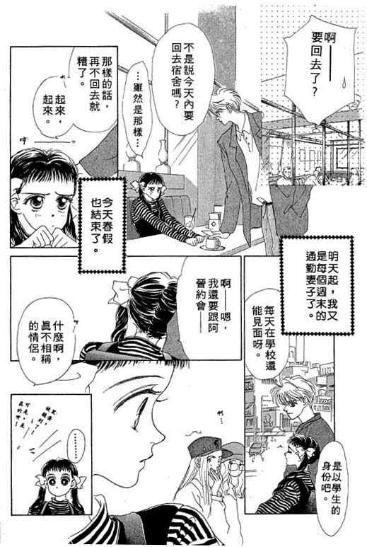 OH!亲爱的韩漫全集-vol_03无删减无遮挡章节图片 