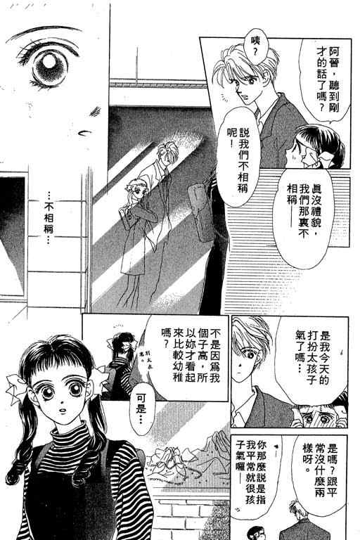 OH!亲爱的韩漫全集-vol_03无删减无遮挡章节图片 