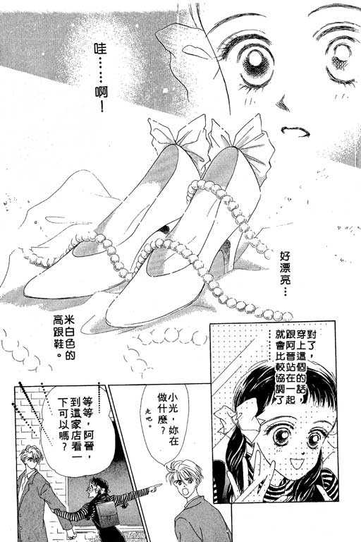 OH!亲爱的韩漫全集-vol_03无删减无遮挡章节图片 