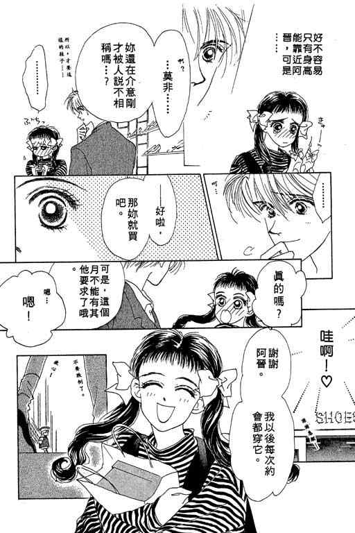 OH!亲爱的韩漫全集-vol_03无删减无遮挡章节图片 