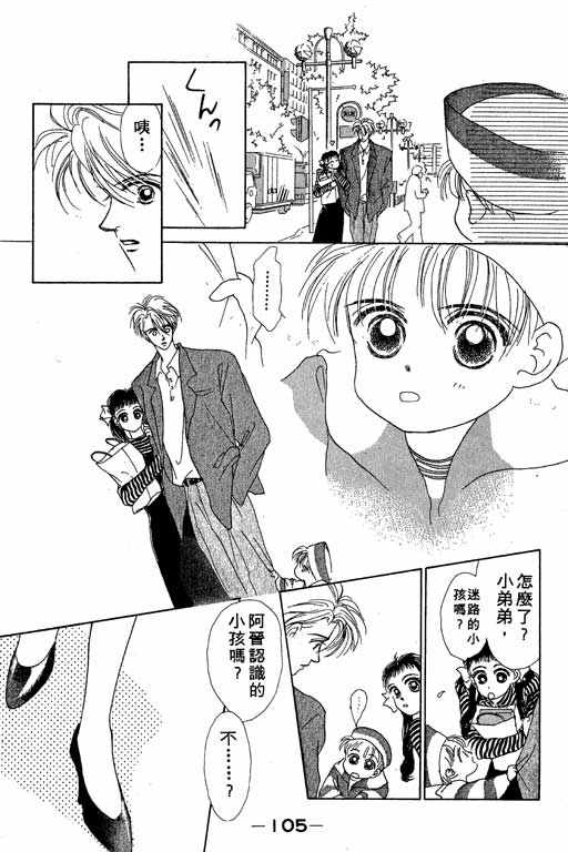 OH!亲爱的韩漫全集-vol_03无删减无遮挡章节图片 