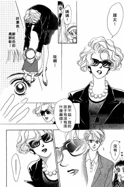 OH!亲爱的韩漫全集-vol_03无删减无遮挡章节图片 