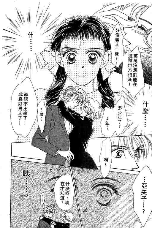 OH!亲爱的韩漫全集-vol_03无删减无遮挡章节图片 