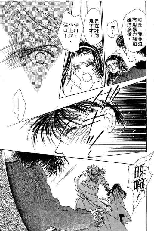OH!亲爱的韩漫全集-vol_03无删减无遮挡章节图片 
