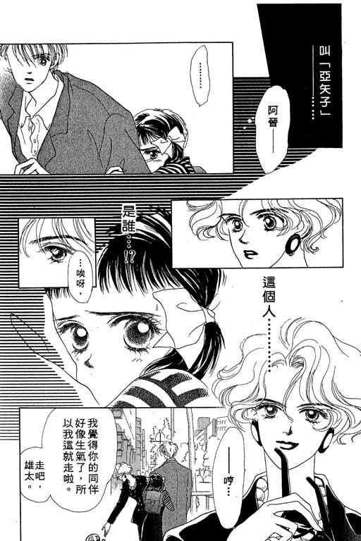 OH!亲爱的韩漫全集-vol_03无删减无遮挡章节图片 