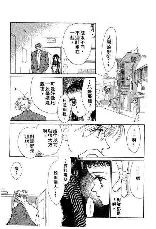 OH!亲爱的韩漫全集-vol_03无删减无遮挡章节图片 