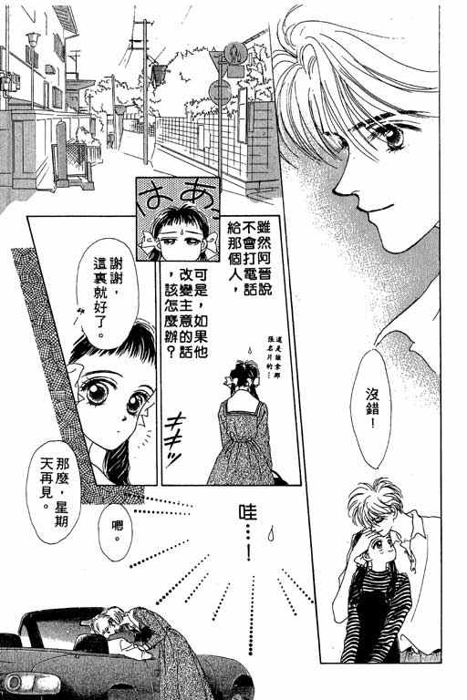 OH!亲爱的韩漫全集-vol_03无删减无遮挡章节图片 